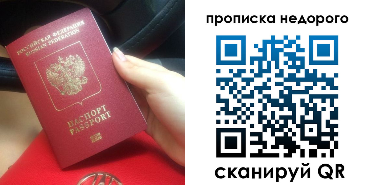 купить прописку в Приозерске
