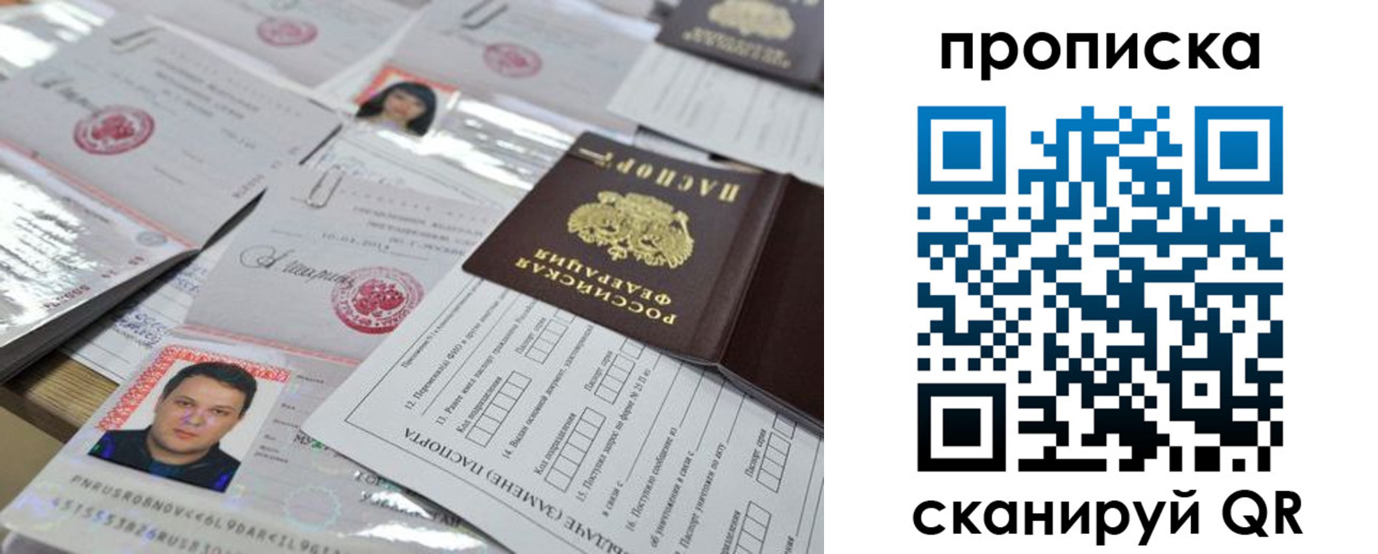 прописка 2025 в Приозерске