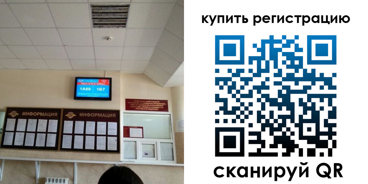 прописка для школы в Приозерске