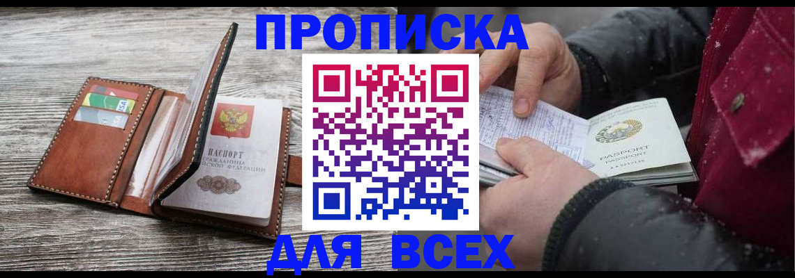 регистрация для дет. сада в Приозерске