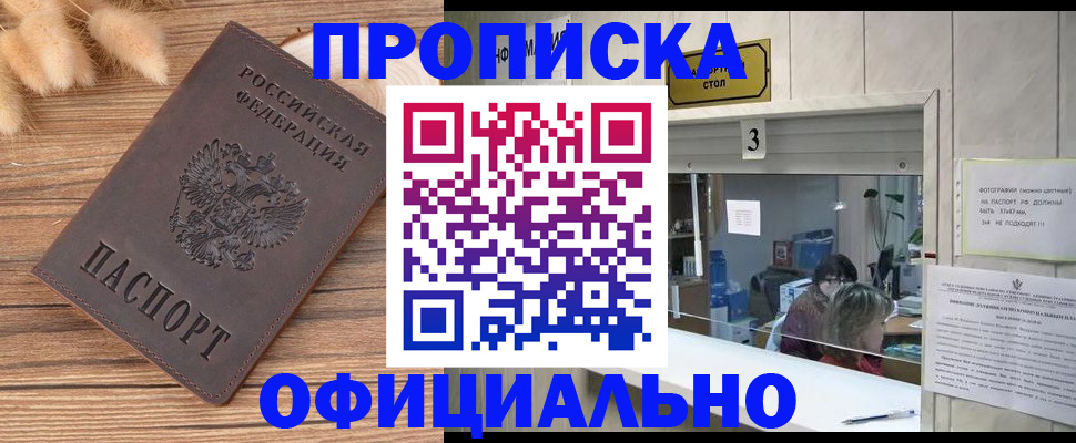 прописка поиск в Приозерске