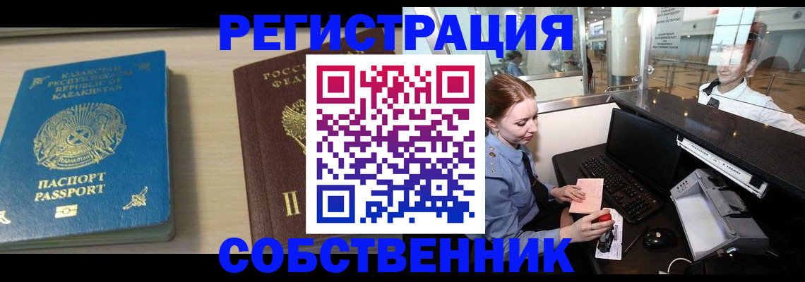 купить прописку в Приозерске