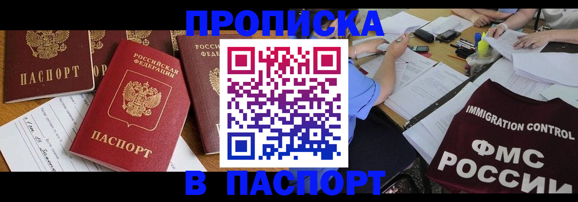 временная регистрация гарантия в Приозерске